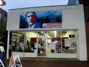 Офис на кампанията на Обама в малко градче във Вирджиния